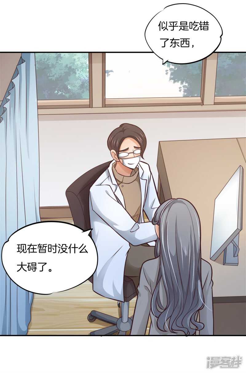 学霸哥哥别碰我韩漫全集-第228话约会时想着别的男人？无删减无遮挡章节图片 