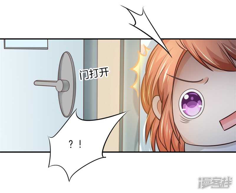 学霸哥哥别碰我韩漫全集-第228话约会时想着别的男人？无删减无遮挡章节图片 