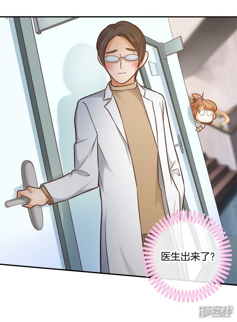 学霸哥哥别碰我韩漫全集-第228话约会时想着别的男人？无删减无遮挡章节图片 