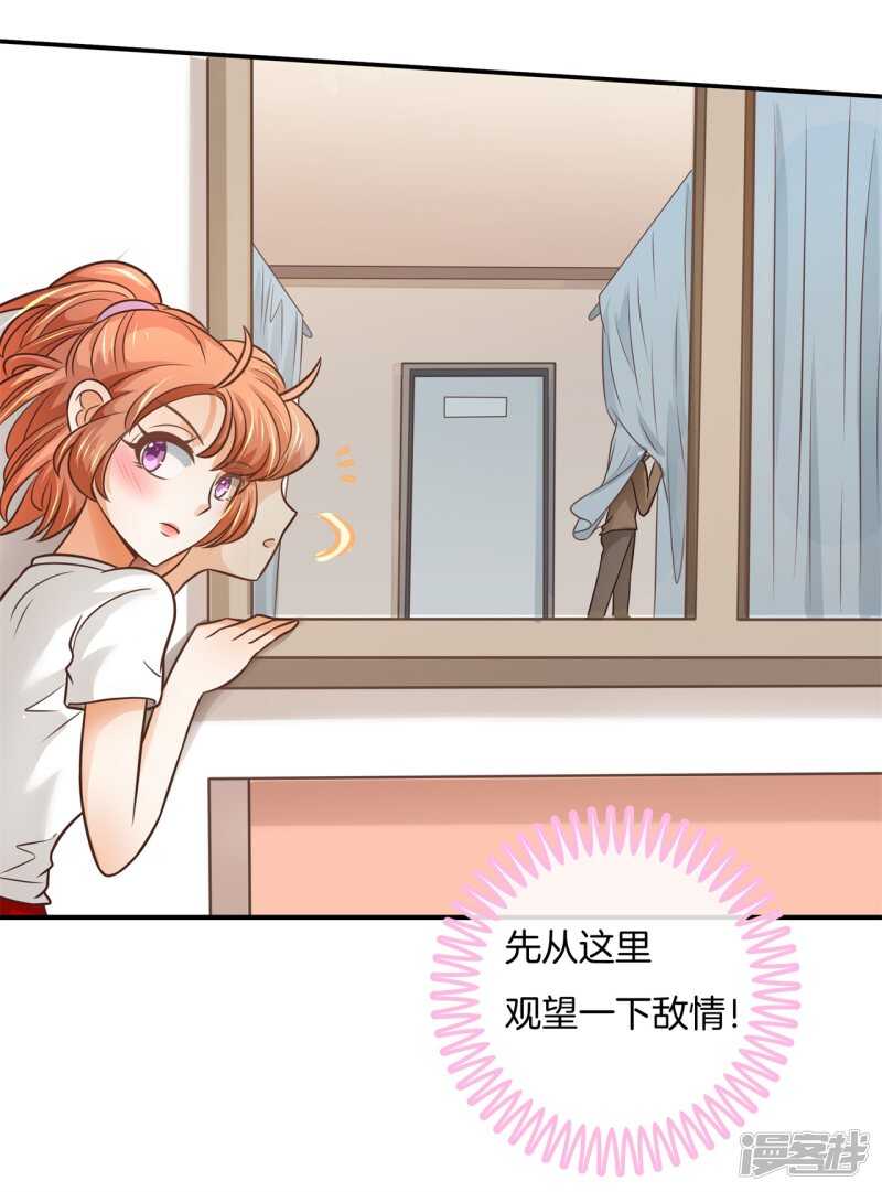 学霸哥哥别碰我韩漫全集-第228话约会时想着别的男人？无删减无遮挡章节图片 