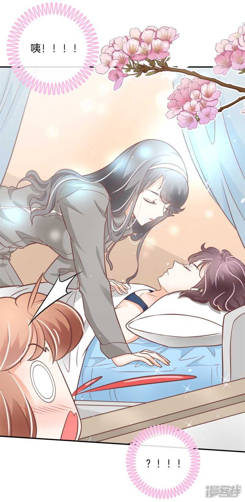 学霸哥哥别碰我韩漫全集-第228话约会时想着别的男人？无删减无遮挡章节图片 