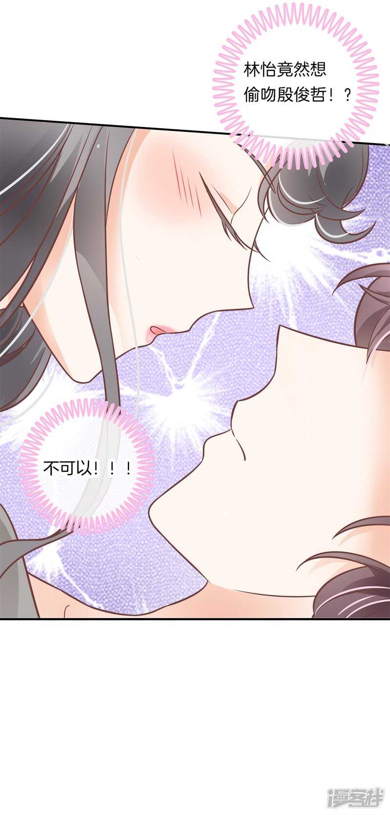 学霸哥哥别碰我韩漫全集-第228话约会时想着别的男人？无删减无遮挡章节图片 