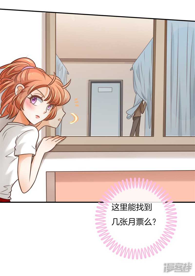 学霸哥哥别碰我韩漫全集-第228话约会时想着别的男人？无删减无遮挡章节图片 