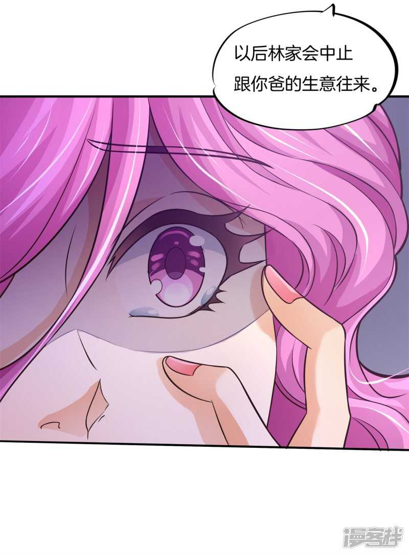 学霸哥哥别碰我韩漫全集-第228话约会时想着别的男人？无删减无遮挡章节图片 
