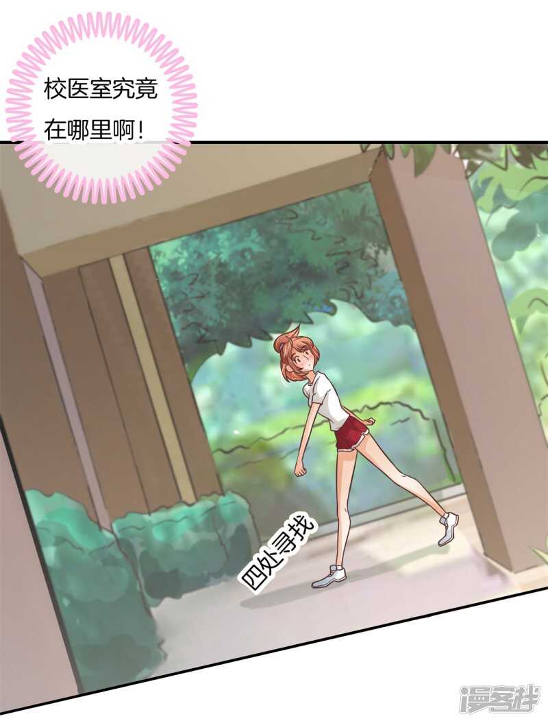 学霸哥哥别碰我韩漫全集-第228话约会时想着别的男人？无删减无遮挡章节图片 