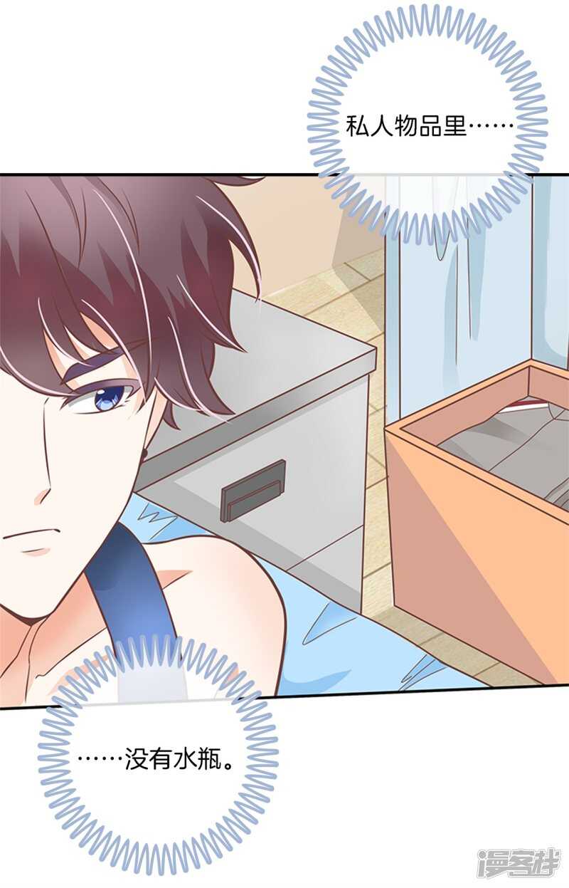 学霸哥哥别碰我韩漫全集-第229话最重要那个男人不是你无删减无遮挡章节图片 