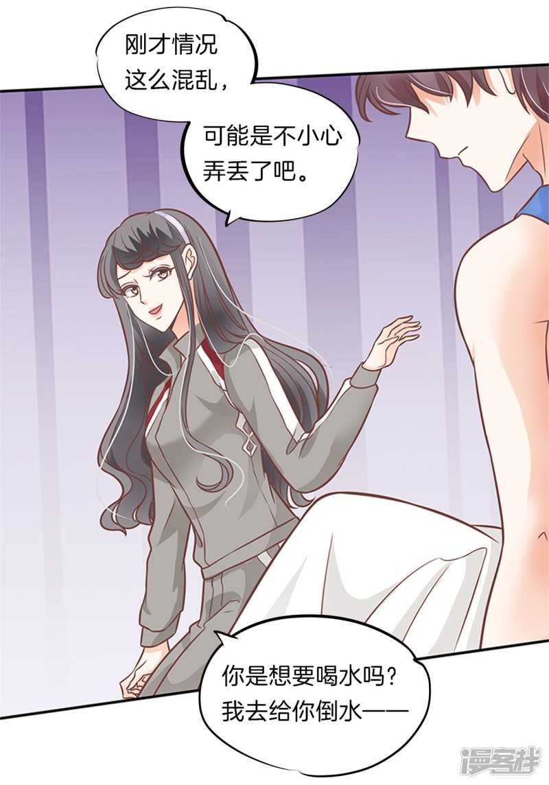 学霸哥哥别碰我韩漫全集-第229话最重要那个男人不是你无删减无遮挡章节图片 
