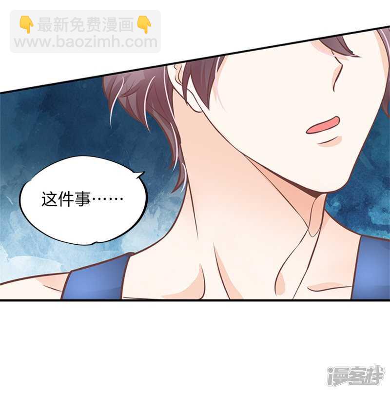 学霸哥哥别碰我韩漫全集-第229话最重要那个男人不是你无删减无遮挡章节图片 