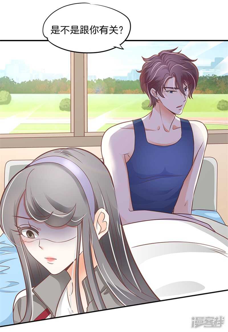 学霸哥哥别碰我韩漫全集-第229话最重要那个男人不是你无删减无遮挡章节图片 