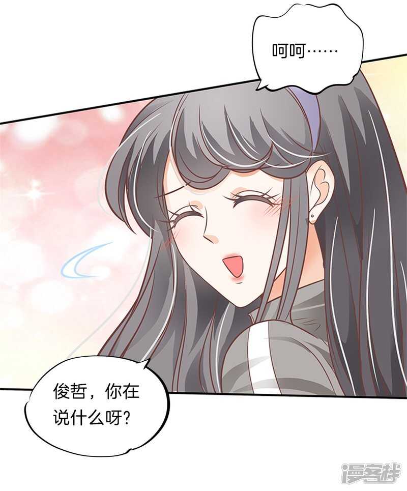 学霸哥哥别碰我韩漫全集-第229话最重要那个男人不是你无删减无遮挡章节图片 