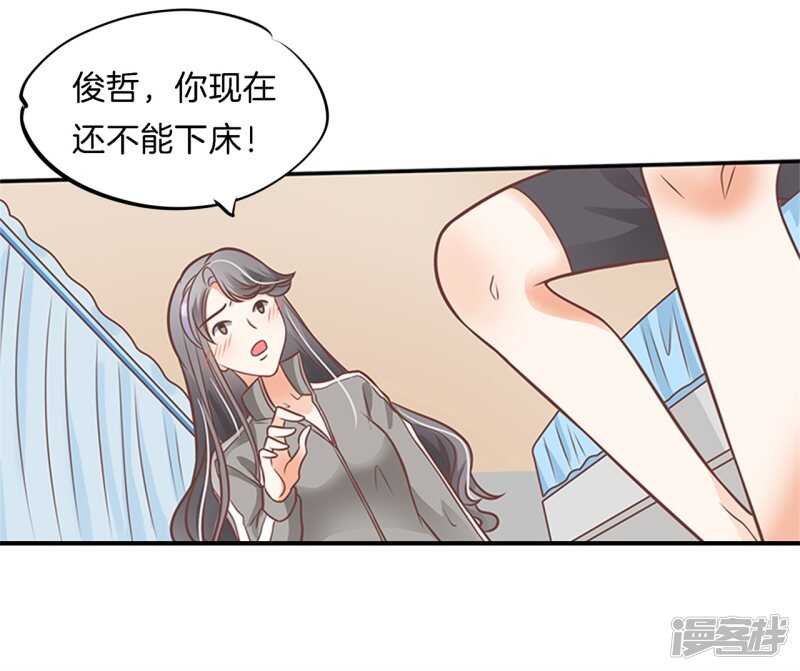 学霸哥哥别碰我韩漫全集-第229话最重要那个男人不是你无删减无遮挡章节图片 