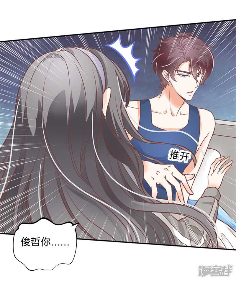 学霸哥哥别碰我韩漫全集-第229话最重要那个男人不是你无删减无遮挡章节图片 