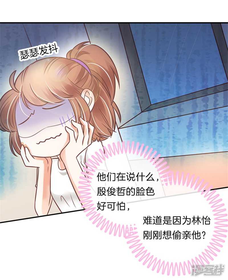 学霸哥哥别碰我韩漫全集-第229话最重要那个男人不是你无删减无遮挡章节图片 