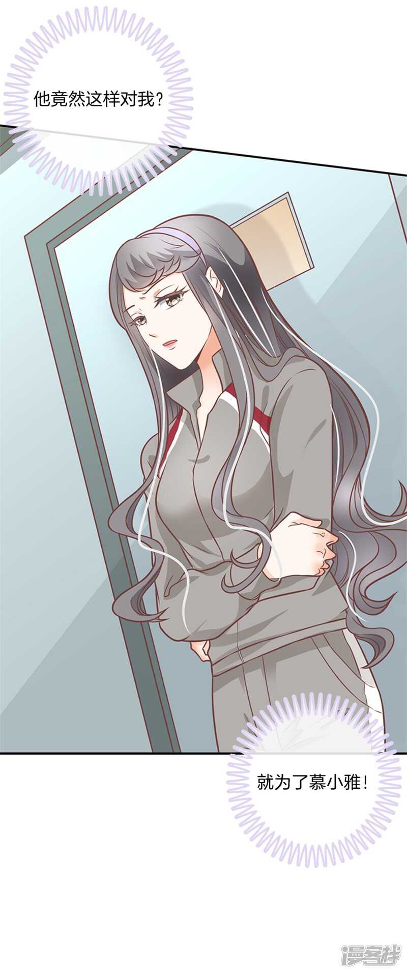 学霸哥哥别碰我韩漫全集-第229话最重要那个男人不是你无删减无遮挡章节图片 