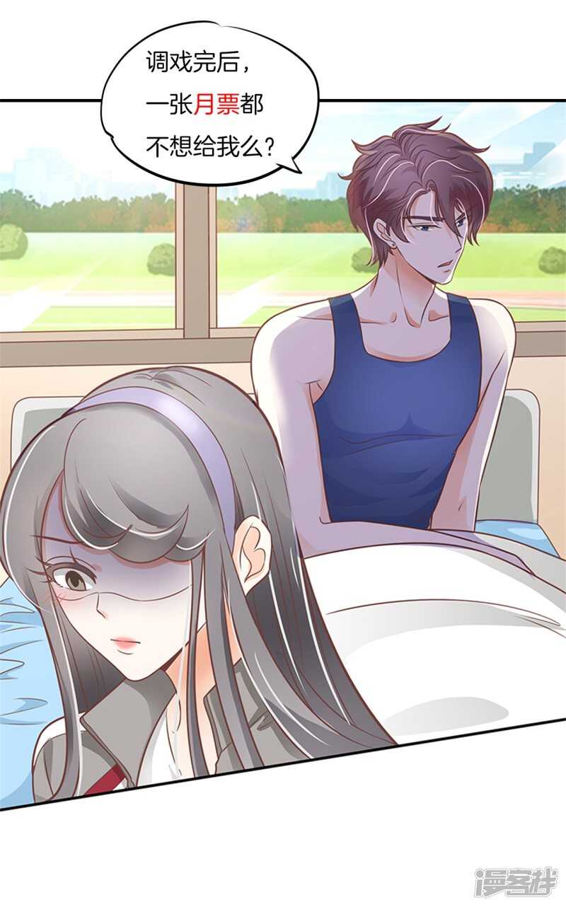 学霸哥哥别碰我韩漫全集-第229话最重要那个男人不是你无删减无遮挡章节图片 