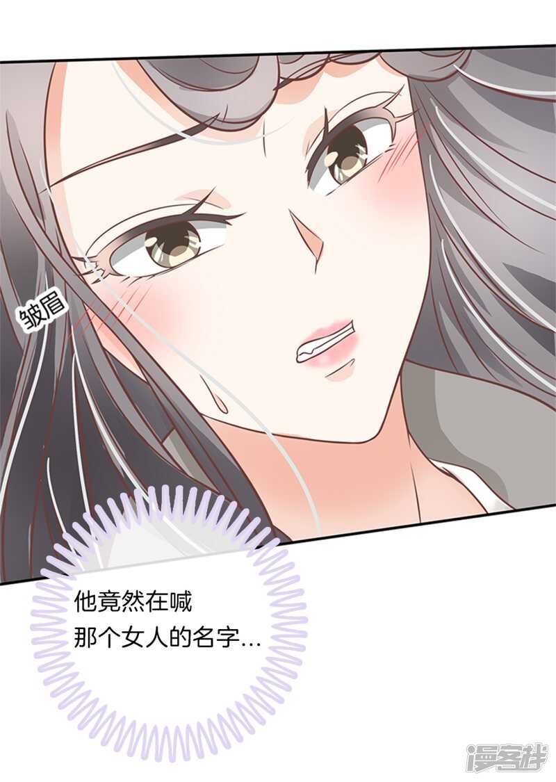 学霸哥哥别碰我韩漫全集-第229话最重要那个男人不是你无删减无遮挡章节图片 