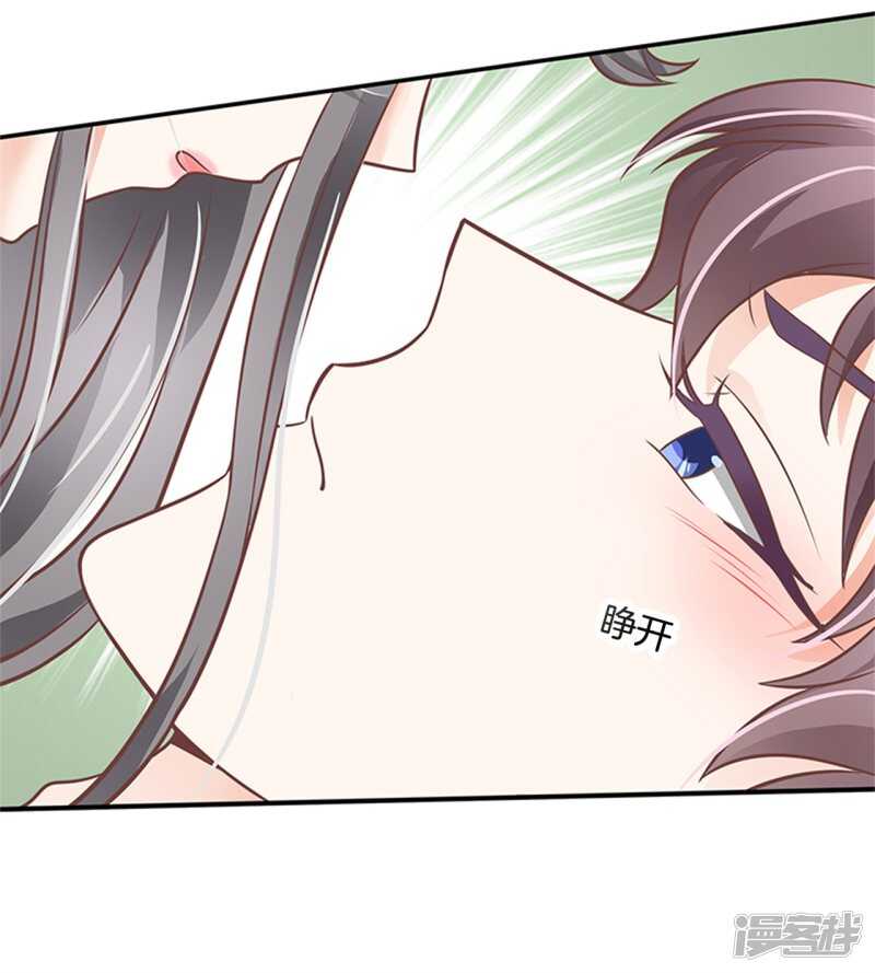 学霸哥哥别碰我韩漫全集-第229话最重要那个男人不是你无删减无遮挡章节图片 