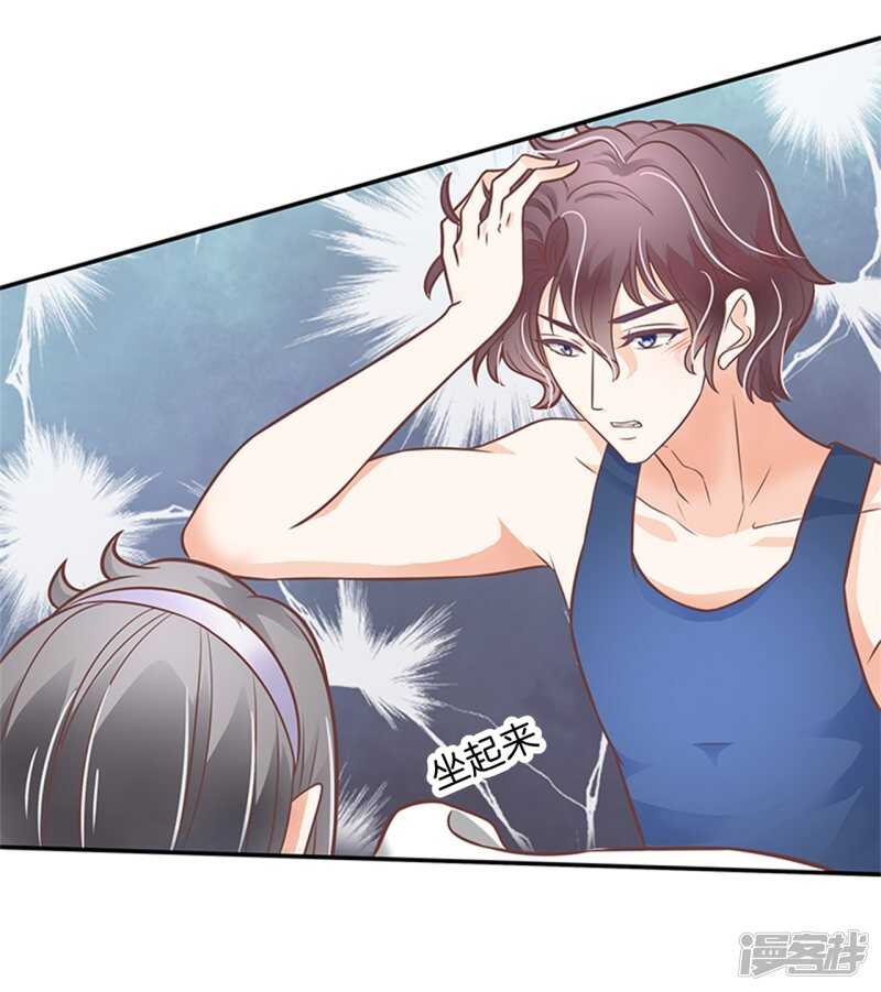 学霸哥哥别碰我韩漫全集-第229话最重要那个男人不是你无删减无遮挡章节图片 