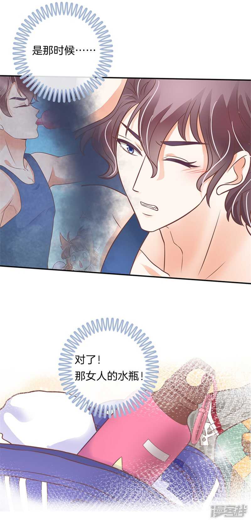 学霸哥哥别碰我韩漫全集-第229话最重要那个男人不是你无删减无遮挡章节图片 