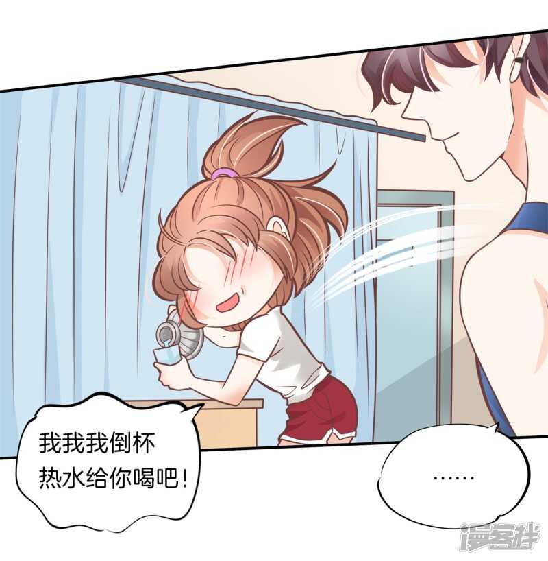学霸哥哥别碰我韩漫全集-第230话 爱是分享秘密无删减无遮挡章节图片 