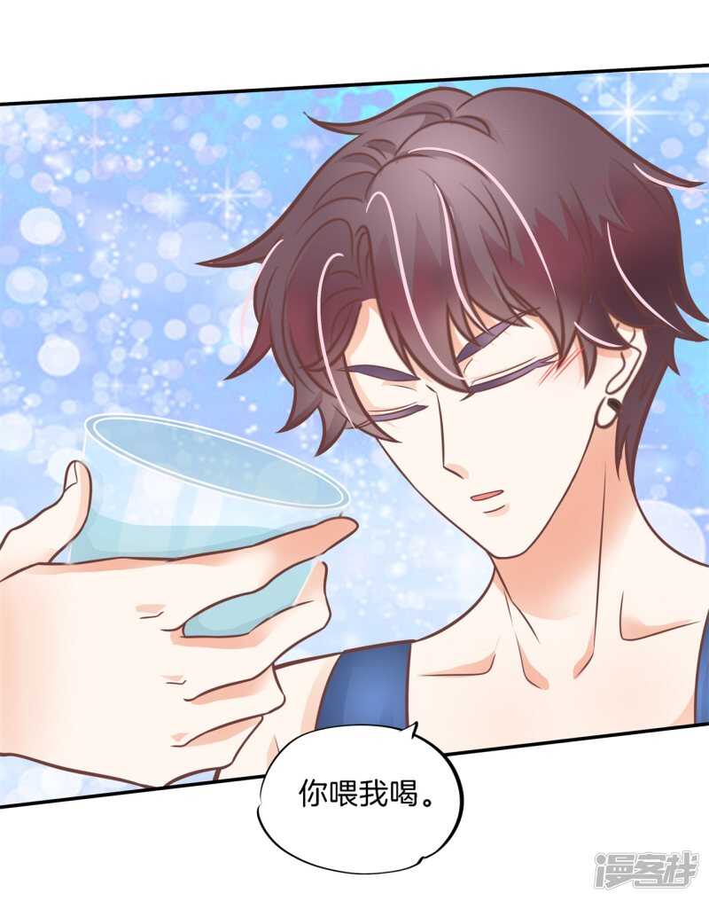 学霸哥哥别碰我韩漫全集-第230话 爱是分享秘密无删减无遮挡章节图片 