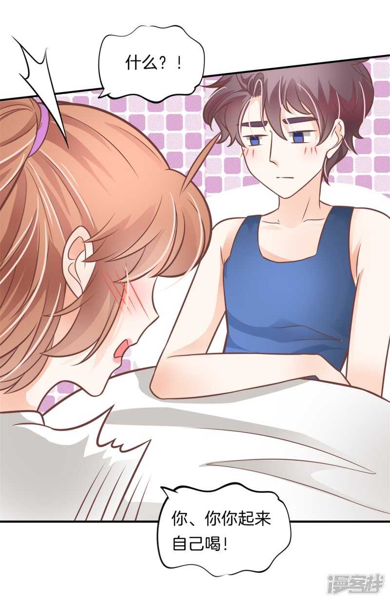 学霸哥哥别碰我韩漫全集-第230话 爱是分享秘密无删减无遮挡章节图片 