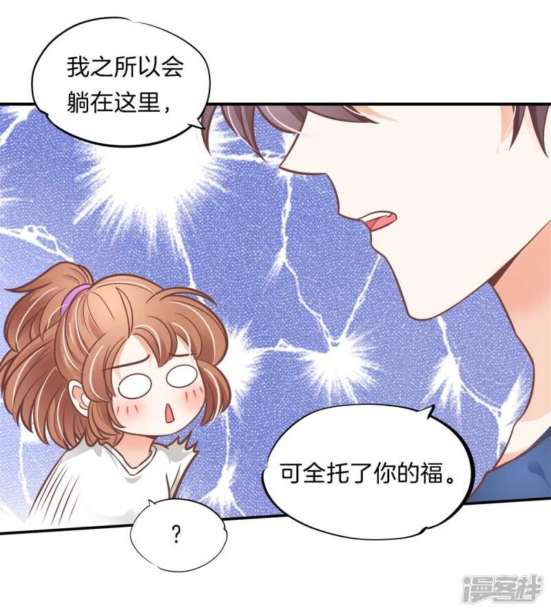 学霸哥哥别碰我韩漫全集-第230话 爱是分享秘密无删减无遮挡章节图片 
