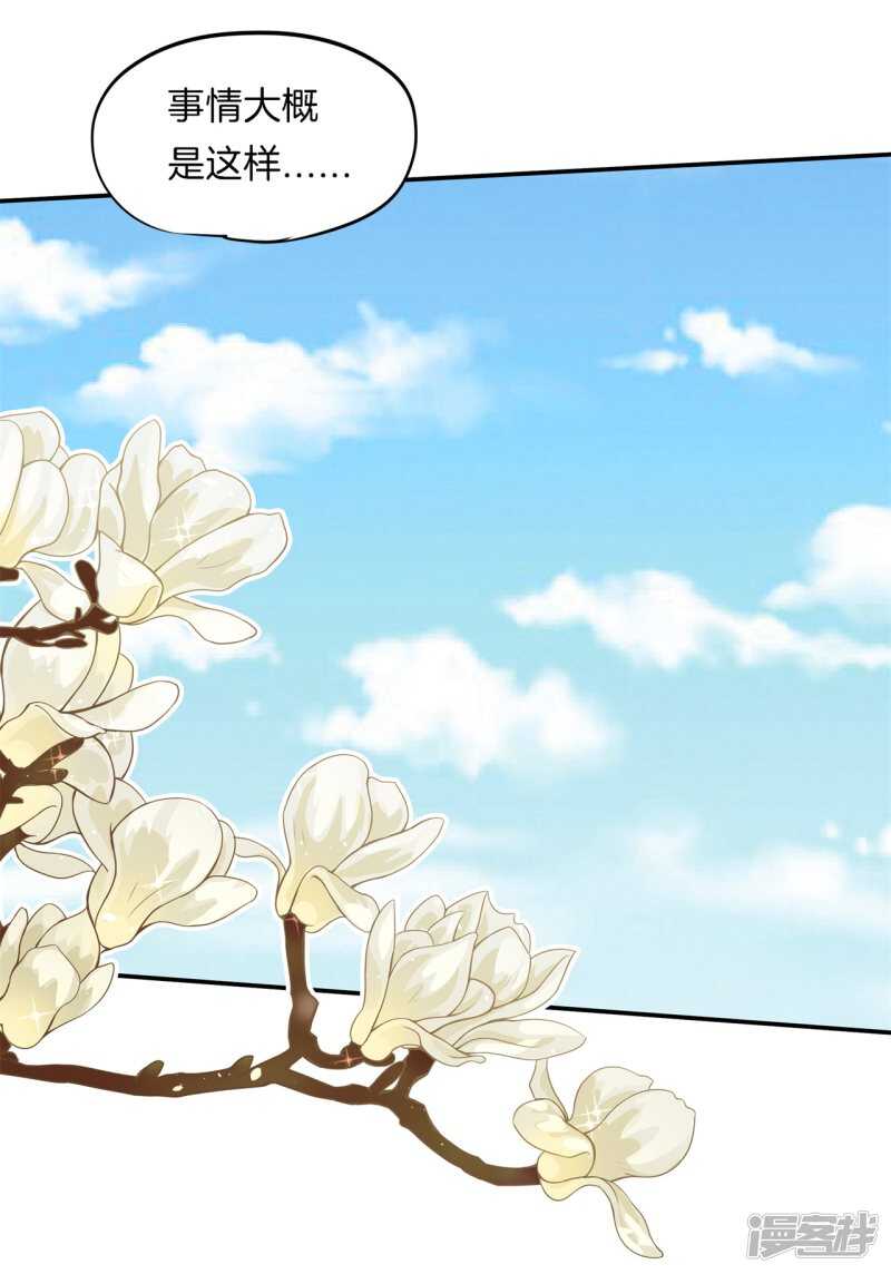 学霸哥哥别碰我韩漫全集-第230话 爱是分享秘密无删减无遮挡章节图片 