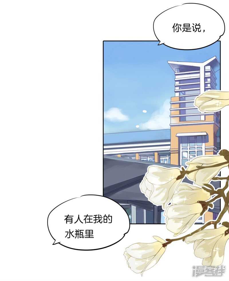 学霸哥哥别碰我韩漫全集-第230话 爱是分享秘密无删减无遮挡章节图片 