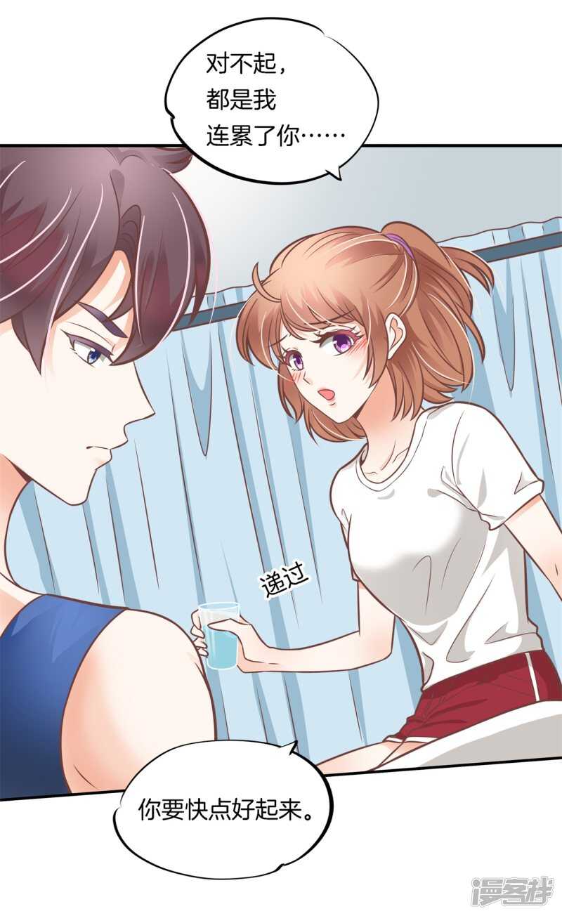 学霸哥哥别碰我韩漫全集-第230话 爱是分享秘密无删减无遮挡章节图片 