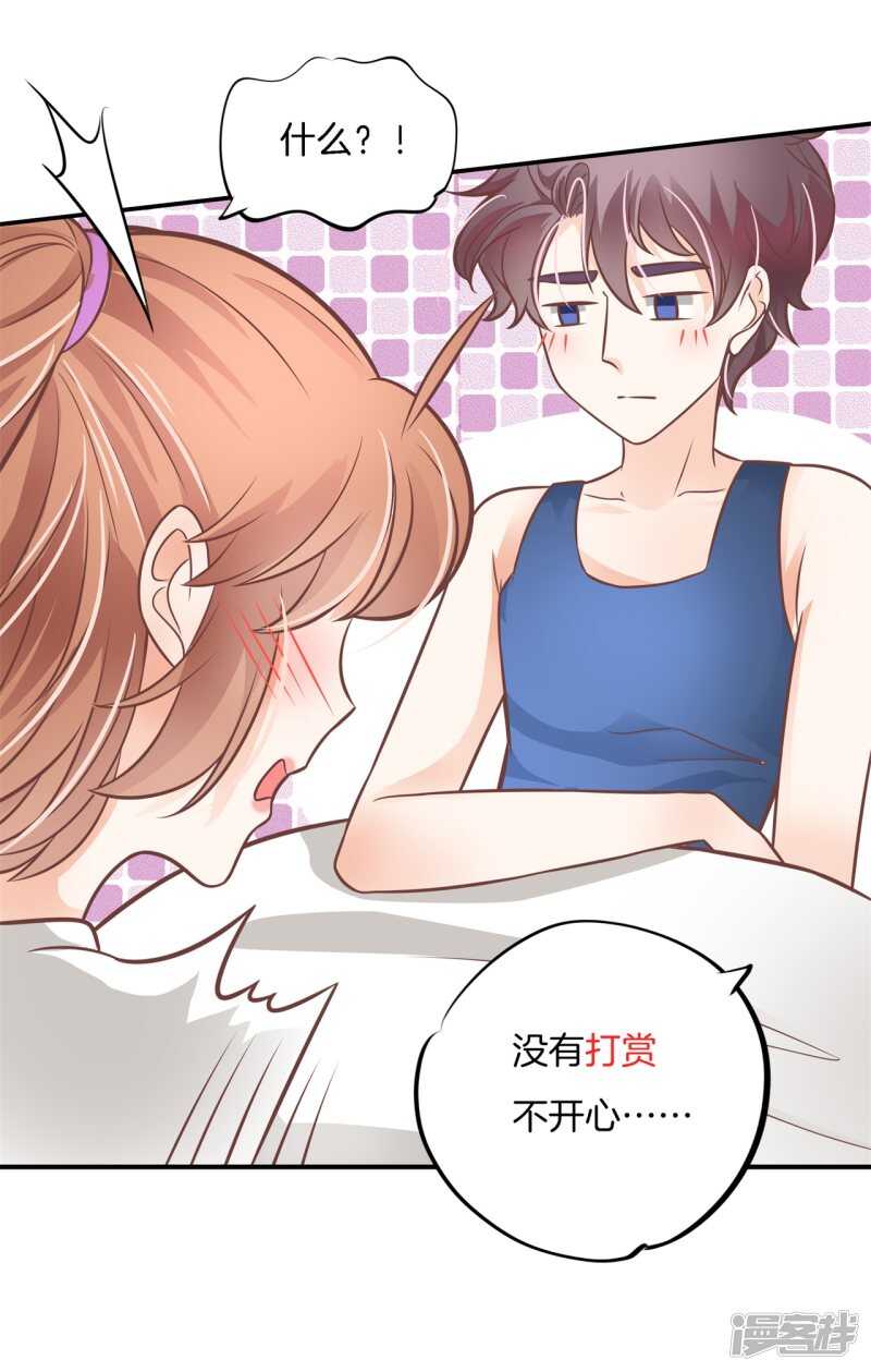 学霸哥哥别碰我韩漫全集-第230话 爱是分享秘密无删减无遮挡章节图片 