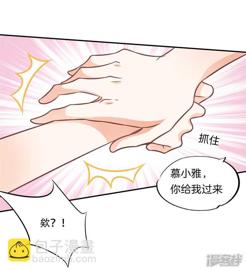 学霸哥哥别碰我韩漫全集-第230话 爱是分享秘密无删减无遮挡章节图片 