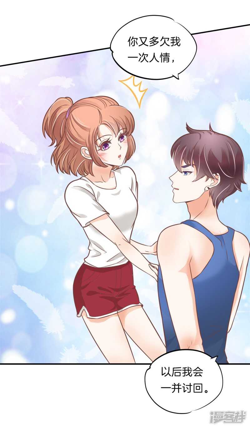 学霸哥哥别碰我韩漫全集-第230话 爱是分享秘密无删减无遮挡章节图片 