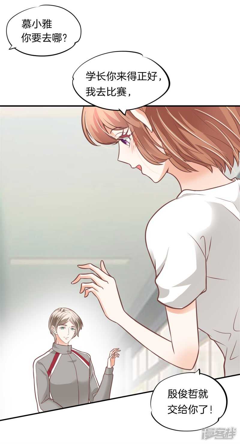 学霸哥哥别碰我韩漫全集-第231话 爱是牵手到底无删减无遮挡章节图片 