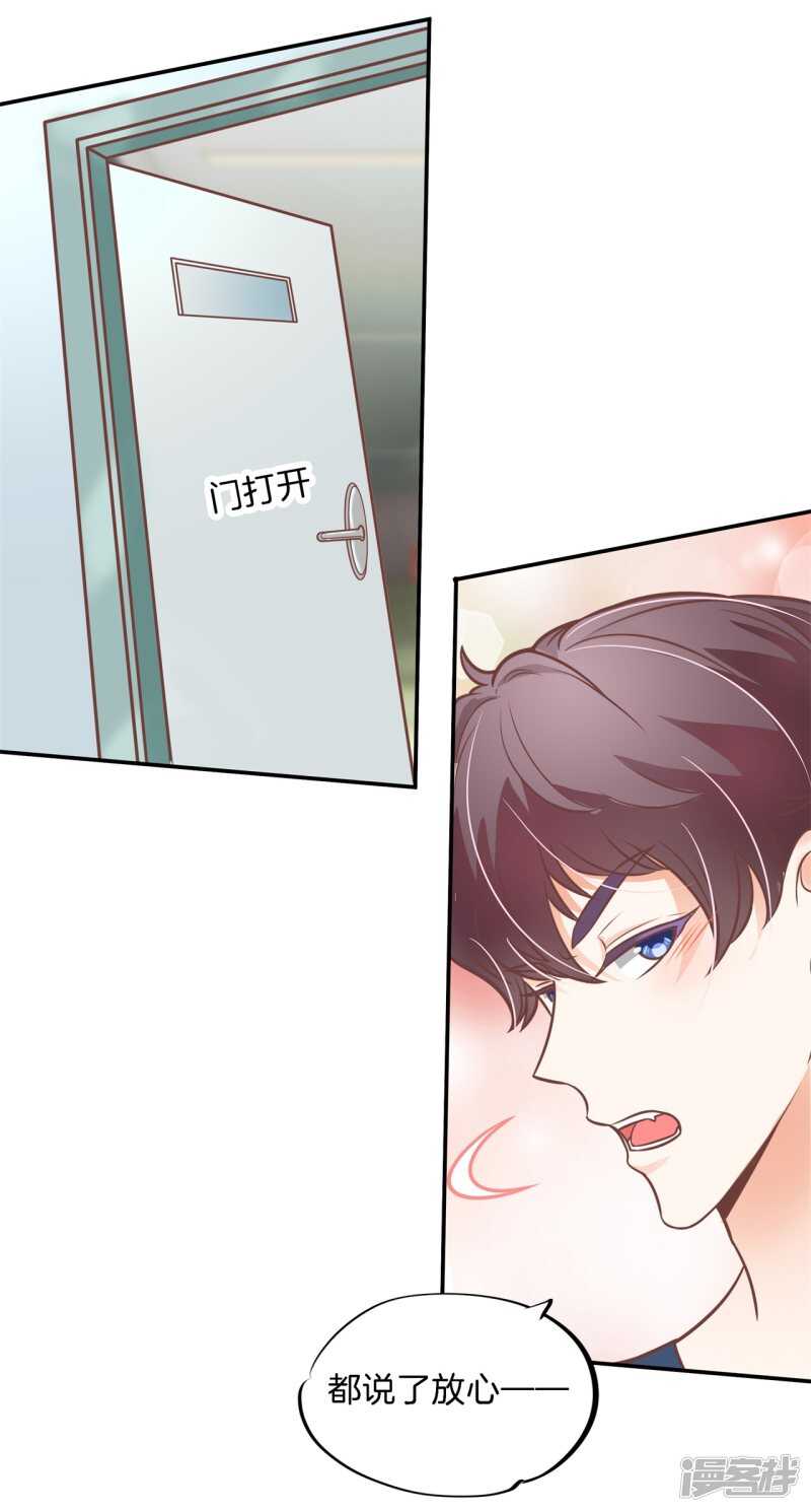 学霸哥哥别碰我韩漫全集-第231话 爱是牵手到底无删减无遮挡章节图片 
