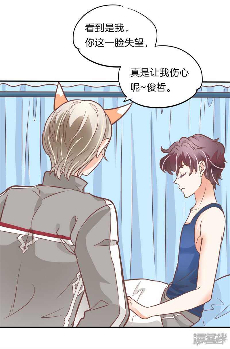 学霸哥哥别碰我韩漫全集-第231话 爱是牵手到底无删减无遮挡章节图片 