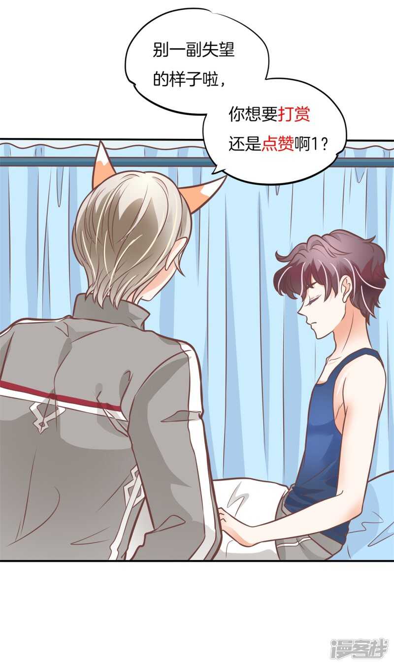学霸哥哥别碰我韩漫全集-第231话 爱是牵手到底无删减无遮挡章节图片 