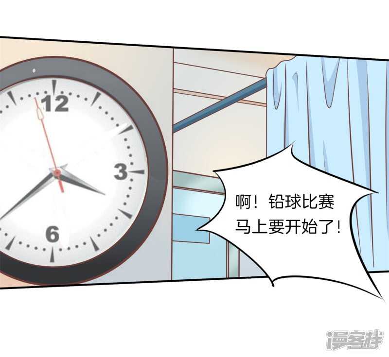 学霸哥哥别碰我韩漫全集-第231话 爱是牵手到底无删减无遮挡章节图片 