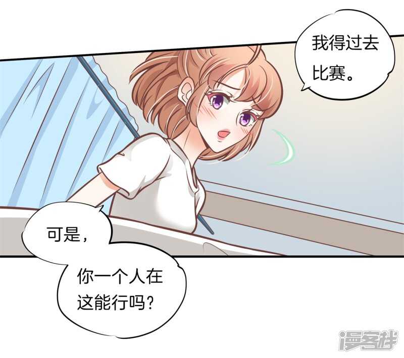 学霸哥哥别碰我韩漫全集-第231话 爱是牵手到底无删减无遮挡章节图片 