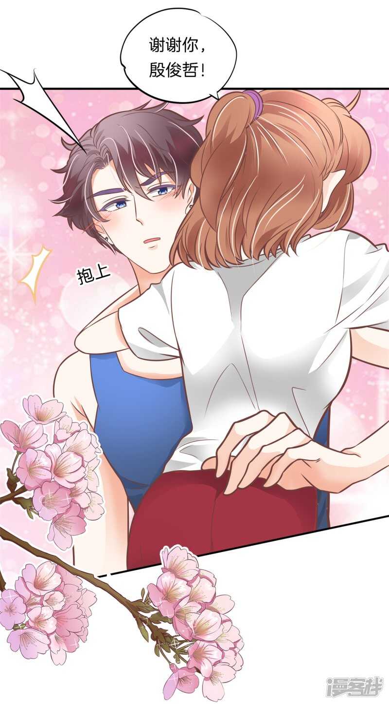 学霸哥哥别碰我韩漫全集-第231话 爱是牵手到底无删减无遮挡章节图片 