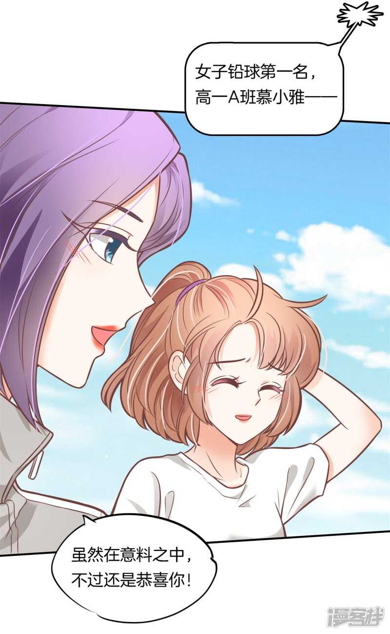 学霸哥哥别碰我韩漫全集-第232话 爱是勾指起誓无删减无遮挡章节图片 