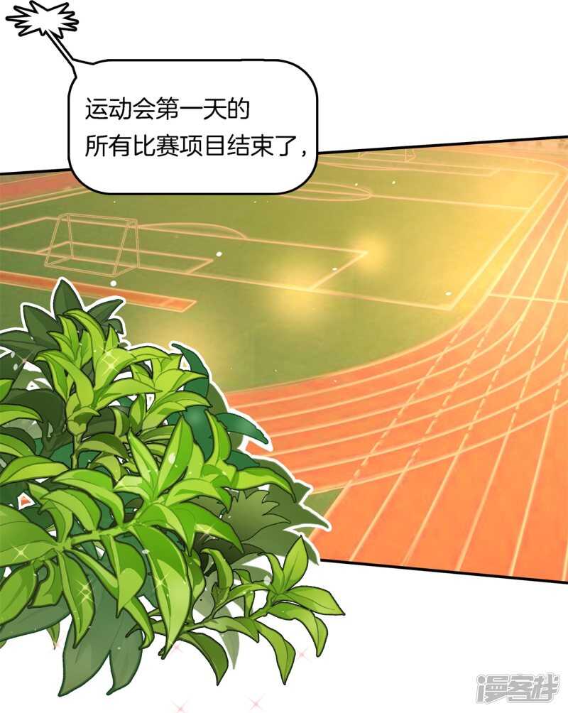 学霸哥哥别碰我韩漫全集-第232话 爱是勾指起誓无删减无遮挡章节图片 