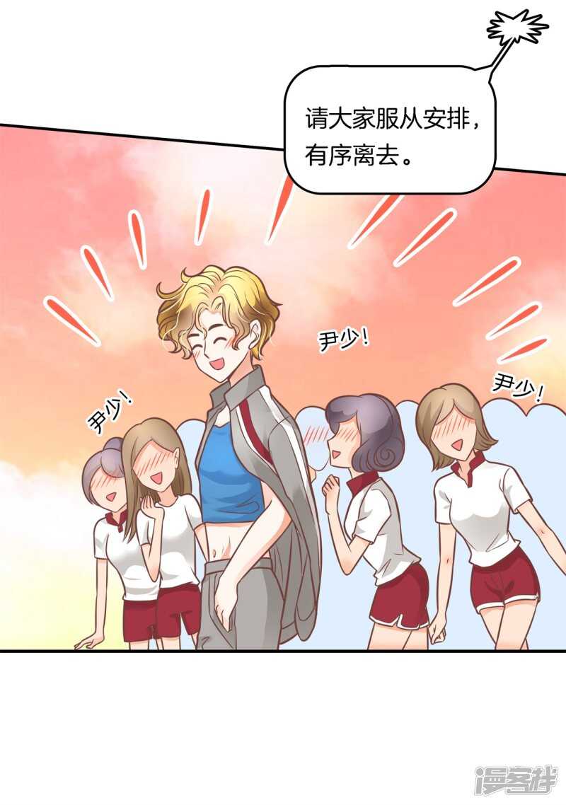 学霸哥哥别碰我韩漫全集-第232话 爱是勾指起誓无删减无遮挡章节图片 