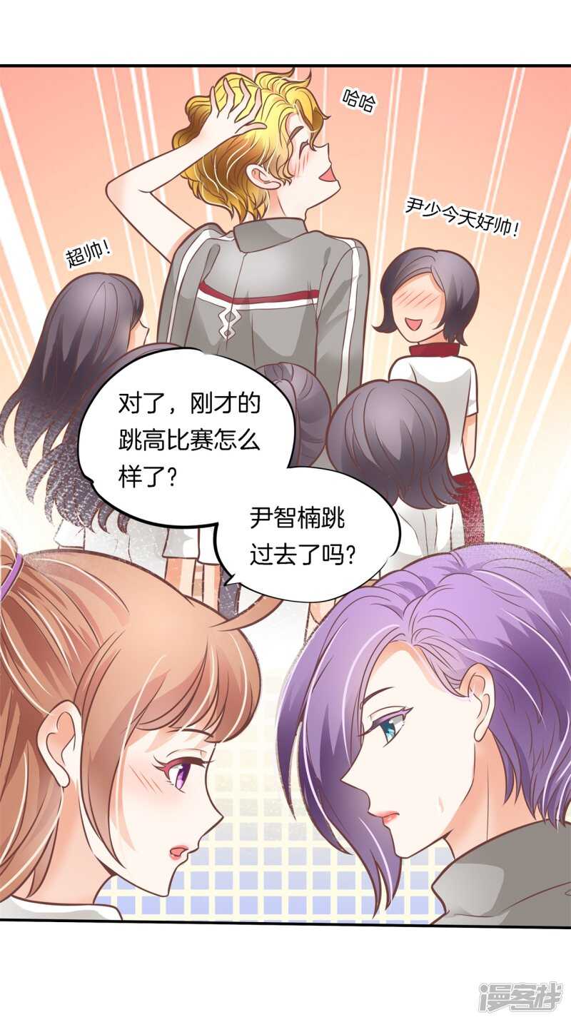 学霸哥哥别碰我韩漫全集-第232话 爱是勾指起誓无删减无遮挡章节图片 