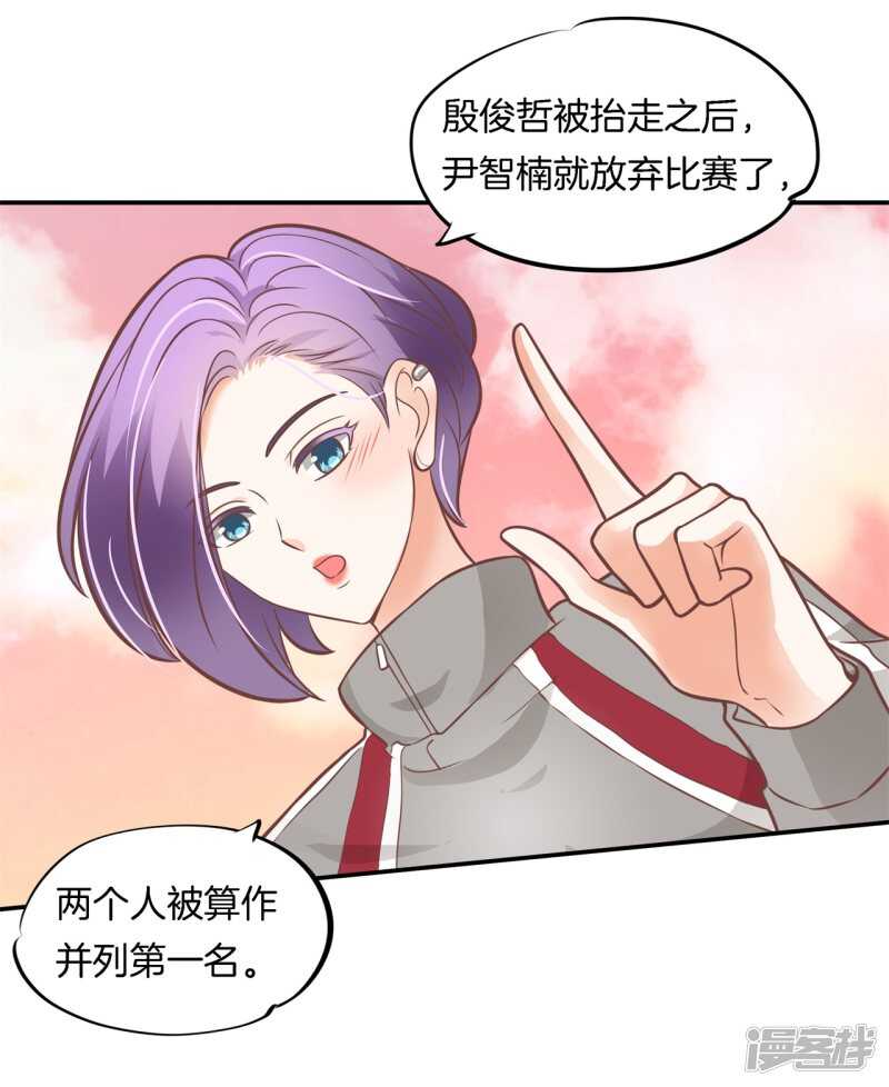 学霸哥哥别碰我韩漫全集-第232话 爱是勾指起誓无删减无遮挡章节图片 