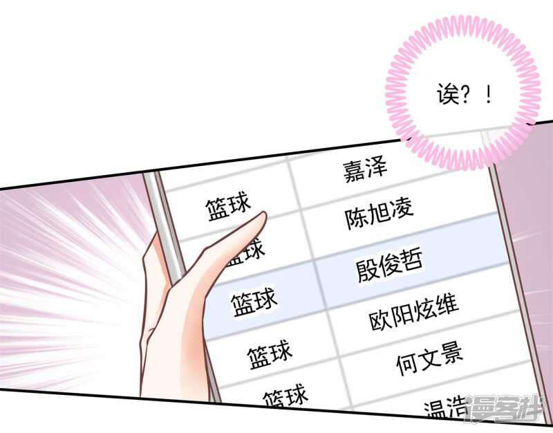 学霸哥哥别碰我韩漫全集-第232话 爱是勾指起誓无删减无遮挡章节图片 