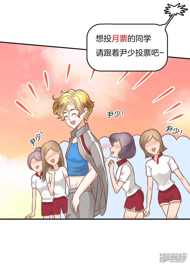 学霸哥哥别碰我韩漫全集-第232话 爱是勾指起誓无删减无遮挡章节图片 