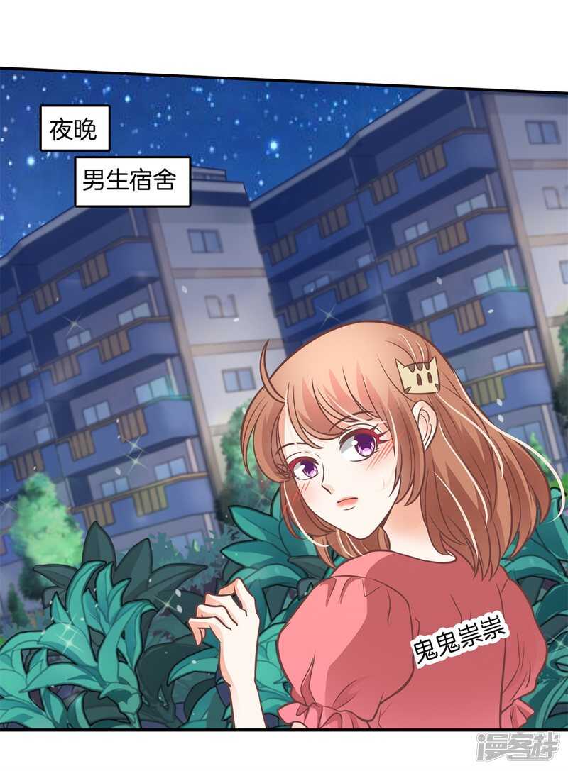 学霸哥哥别碰我韩漫全集-第233话 不能说的秘密无删减无遮挡章节图片 