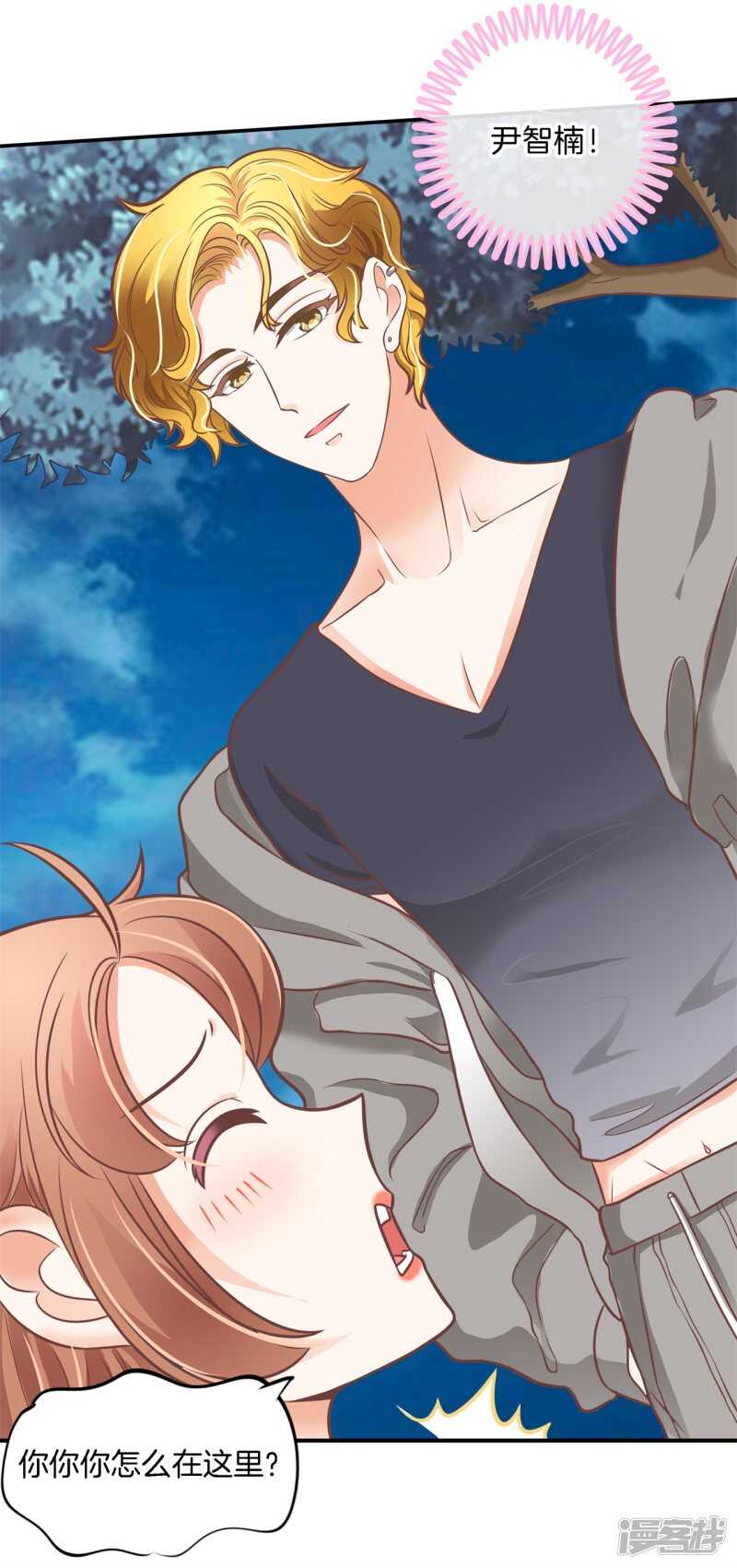 学霸哥哥别碰我韩漫全集-第233话 不能说的秘密无删减无遮挡章节图片 
