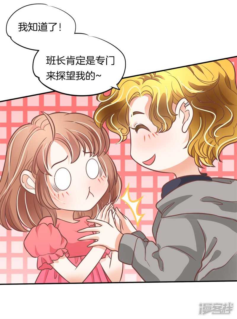 学霸哥哥别碰我韩漫全集-第233话 不能说的秘密无删减无遮挡章节图片 
